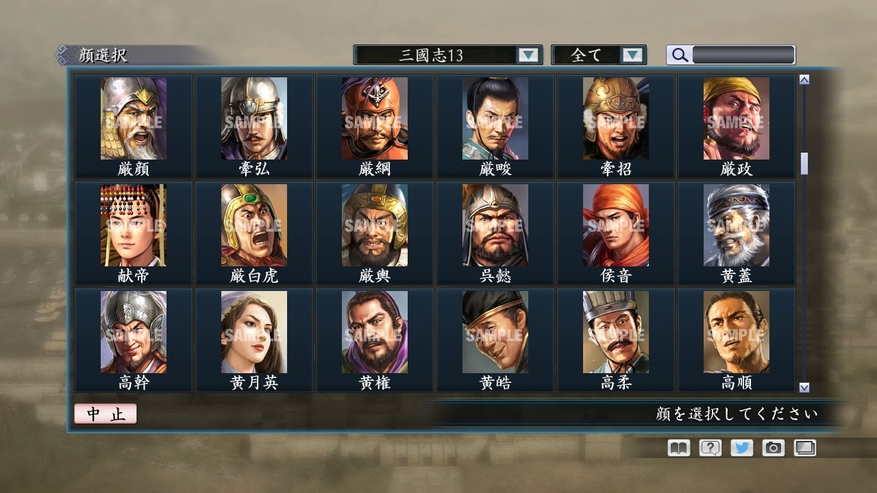 RTK Maker - Face CG “RTK13” Set / 三国志ツクール顔登録素材 『三國志13』セット+シナリオ screenshot screenshot 10
