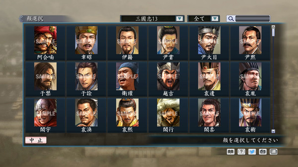 RTK Maker - Face CG “RTK13” Set / 三国志ツクール顔登録素材 『三國志13』セット+シナリオ for steam RTK Maker - Face CG “RTK13” Set / 三国志ツクール顔登録素材 『三國志13』セット+シナリオ for steam
