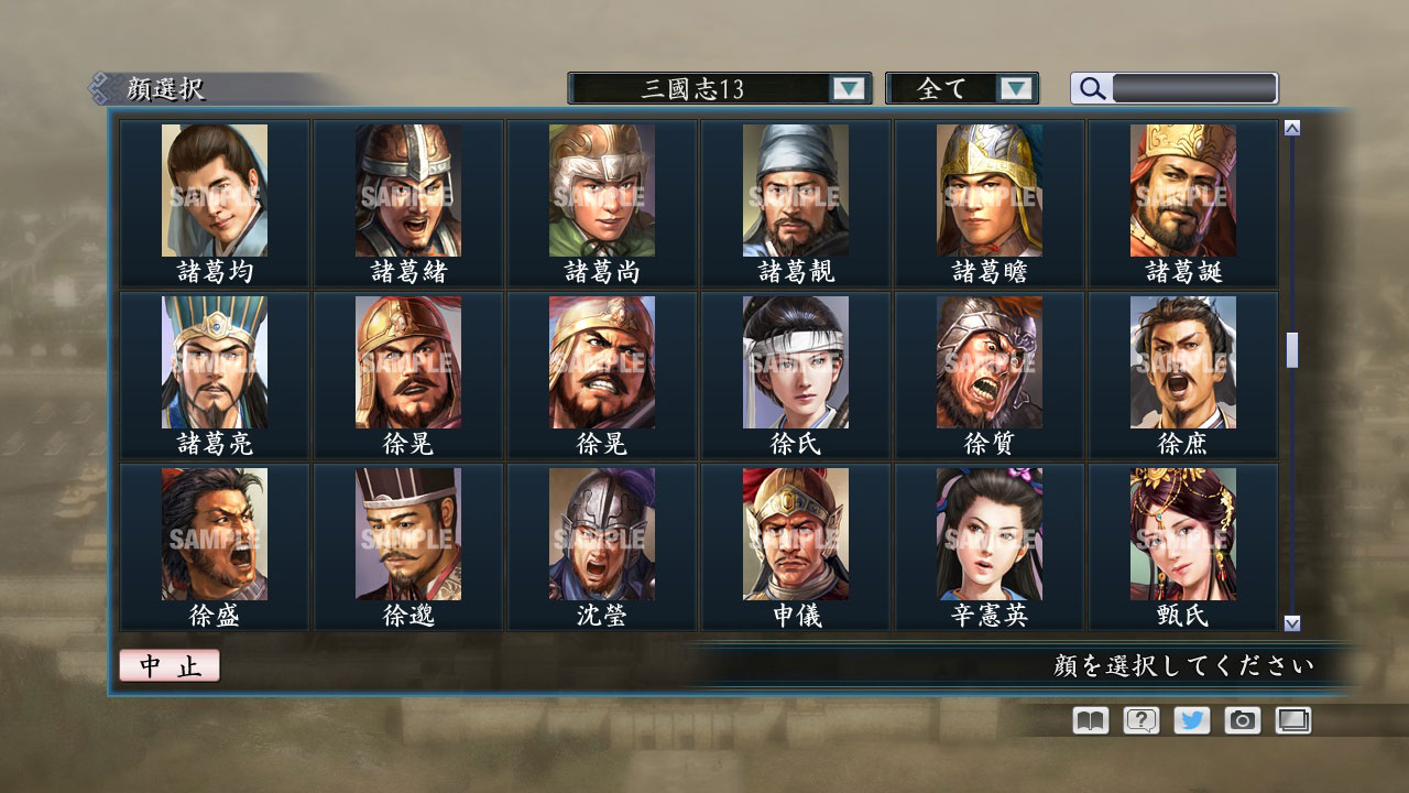 RTK Maker - Face CG “RTK13” Set / 三国志ツクール顔登録素材 『三國志13』セット+シナリオ screenshot screenshot 18