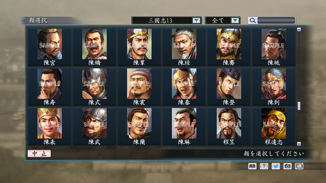 RTK Maker - Face CG “RTK13” Set / 三国志ツクール顔登録素材 『三國志13』セット+シナリオ screenshot screenshot 28