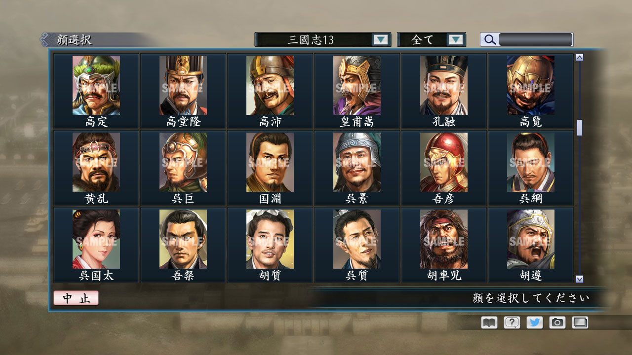RTK Maker - Face CG “RTK13” Set / 三国志ツクール顔登録素材 『三國志13』セット+シナリオ screenshot screenshot 12