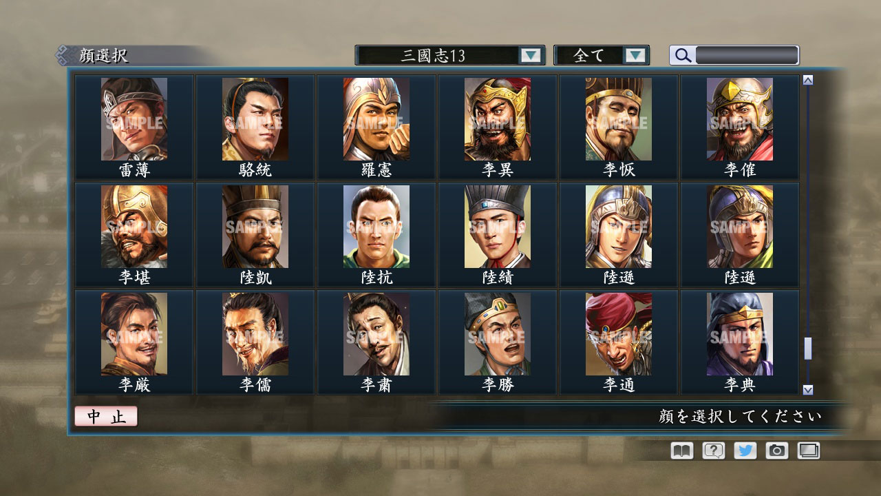 RTK Maker - Face CG “RTK13” Set / 三国志ツクール顔登録素材 『三國志13』セット+シナリオ screenshot screenshot 37