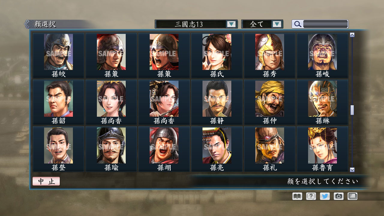 RTK Maker - Face CG “RTK13” Set / 三国志ツクール顔登録素材 『三國志13』セット+シナリオ screenshot screenshot 23