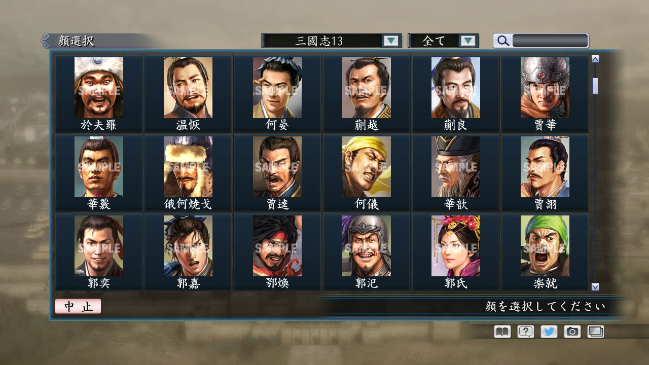 RTK Maker - Face CG “RTK13” Set / 三国志ツクール顔登録素材 『三國志13』セット+シナリオ screenshot screenshot 3