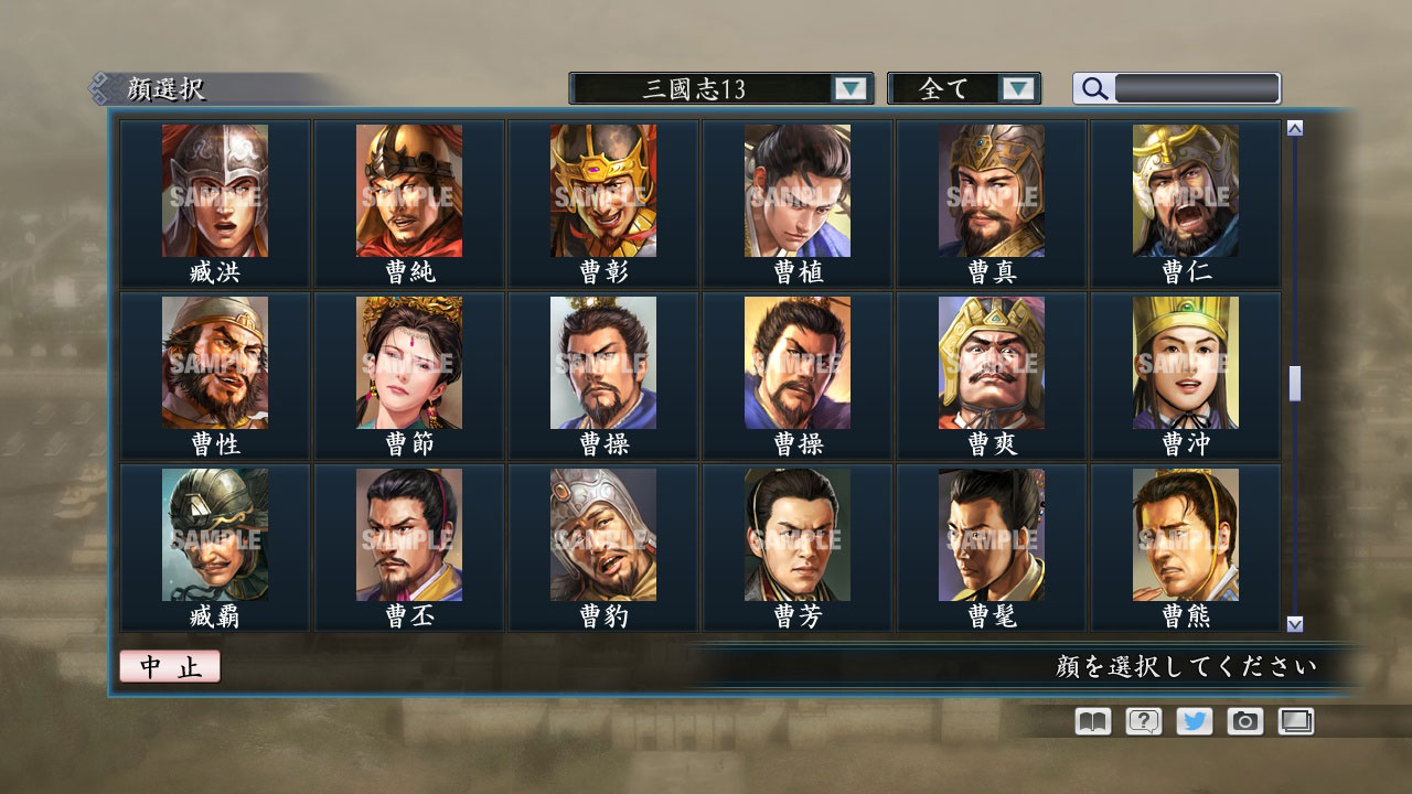 RTK Maker - Face CG “RTK13” Set / 三国志ツクール顔登録素材 『三國志13』セット+シナリオ screenshot screenshot 21