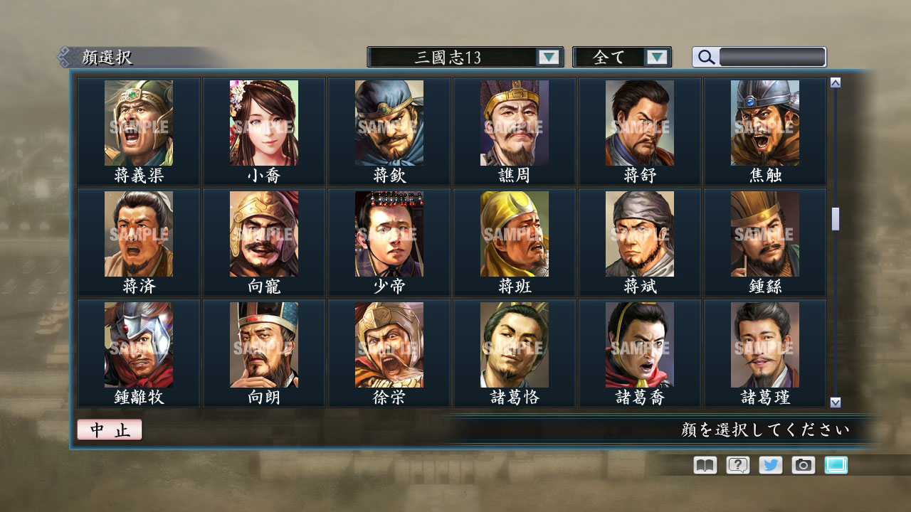 RTK Maker - Face CG “RTK13” Set / 三国志ツクール顔登録素材 『三國志13』セット+シナリオ screenshot screenshot 17