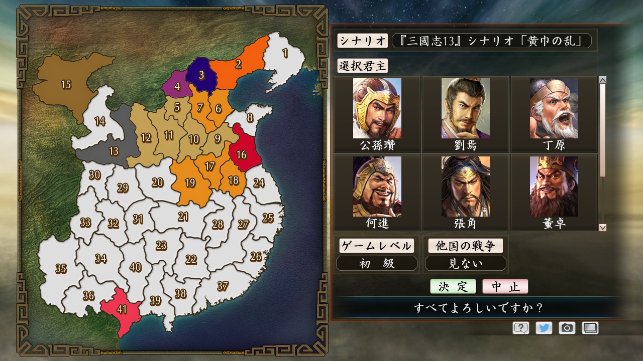 RTK Maker - Face CG “RTK13” Set / 三国志ツクール顔登録素材 『三國志13』セット+シナリオ screenshot screenshot 43
