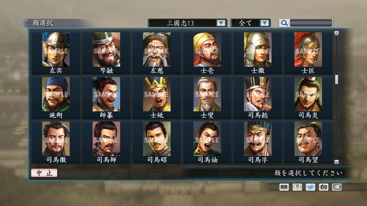 RTK Maker - Face CG “RTK13” Set / 三国志ツクール顔登録素材 『三國志13』セット+シナリオ screenshot screenshot 14