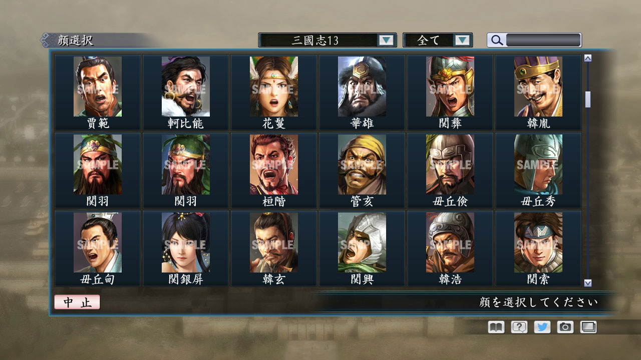 RTK Maker - Face CG “RTK13” Set / 三国志ツクール顔登録素材 『三國志13』セット+シナリオ screenshot screenshot 6