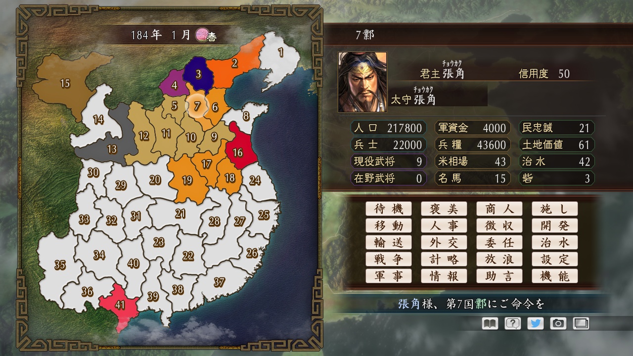 RTK Maker - Face CG “RTK13” Set / 三国志ツクール顔登録素材 『三國志13』セット+シナリオ screenshot screenshot 42