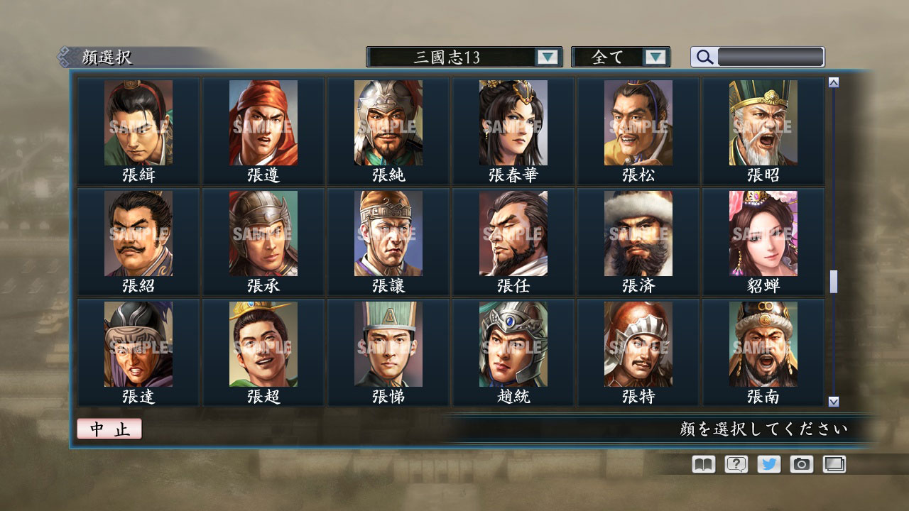 RTK Maker - Face CG “RTK13” Set / 三国志ツクール顔登録素材 『三國志13』セット+シナリオ screenshot screenshot 26