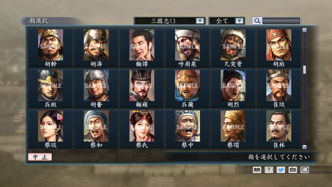 RTK Maker - Face CG “RTK13” Set / 三国志ツクール顔登録素材 『三國志13』セット+シナリオ screenshot screenshot 13