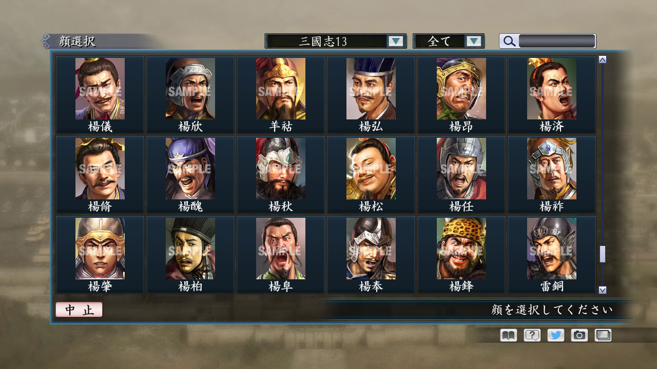 RTK Maker - Face CG “RTK13” Set / 三国志ツクール顔登録素材 『三國志13』セット+シナリオ screenshot screenshot 36