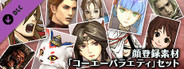 RTK Maker - Face CG Koei Variety Set - 三国志ツクール 顔登録素材 「コーエーバラエティ」セット
