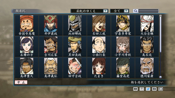 скриншот RTK Maker - Face CG Koei Variety Set - ä¸ 5