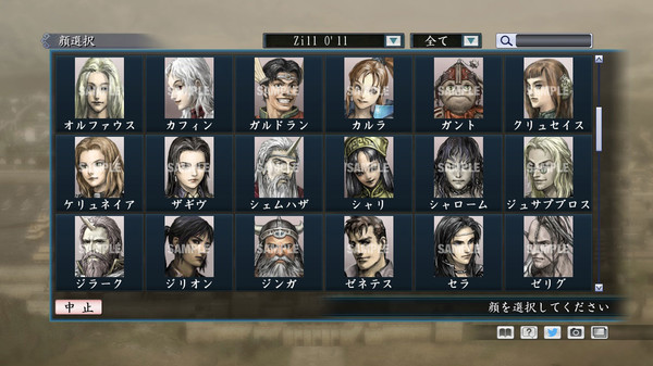 скриншот RTK Maker - Face CG Koei Variety Set - ä¸ 1