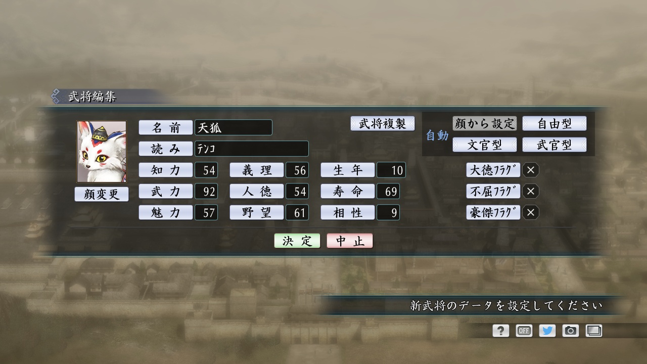 RTK Maker - Face CG Koei Variety Set - 三国志ツクール 顔登録素材 「コーエーバラエティ」セット screenshot screenshot 11