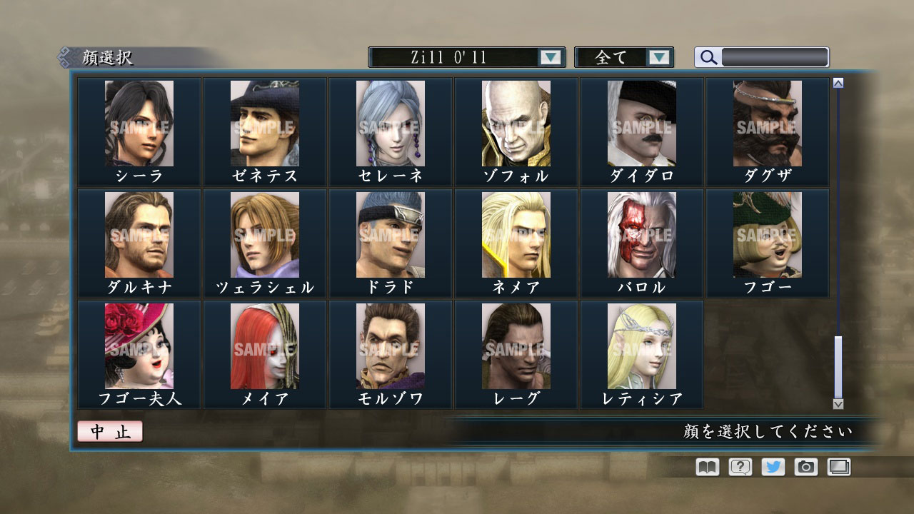 RTK Maker - Face CG Koei Variety Set - 三国志ツクール 顔登録素材 「コーエーバラエティ」セット screenshot screenshot 4