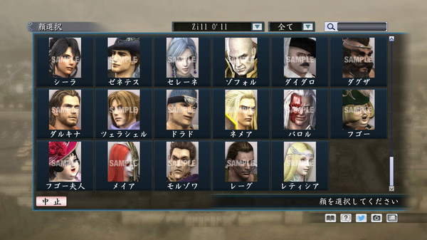 скриншот RTK Maker - Face CG Koei Variety Set - ä¸ 4