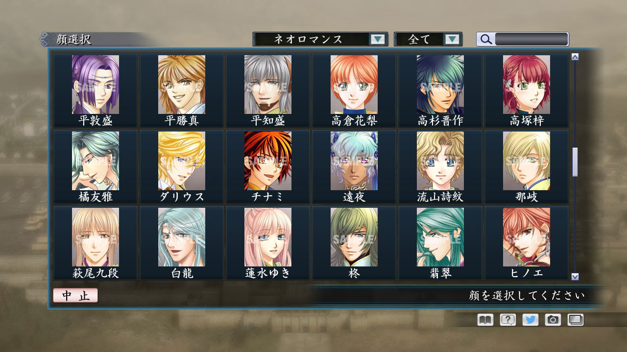 RTK Maker - Face CG Neo Romance Set - 三国志ツクール 顔登録素材 「ネオロマンス」セット screenshot screenshot 3