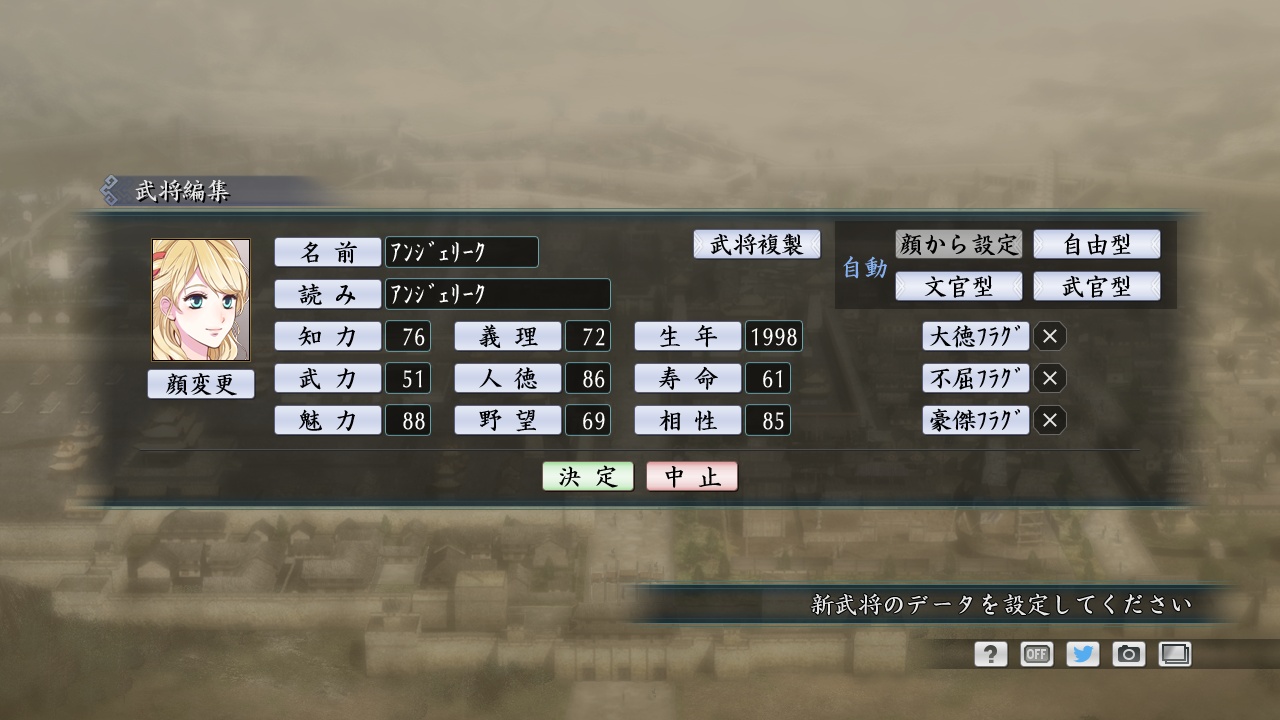 RTK Maker - Face CG Neo Romance Set - 三国志ツクール 顔登録素材 「ネオロマンス」セット screenshot screenshot 8