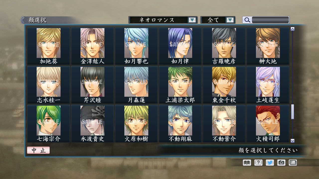 RTK Maker - Face CG Neo Romance Set - 三国志ツクール 顔登録素材 「ネオロマンス」セット screenshot screenshot 5