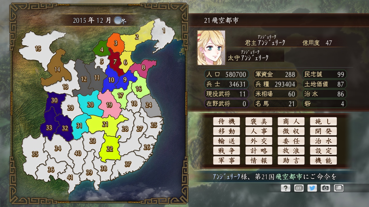 RTK Maker - Face CG Neo Romance Set - 三国志ツクール 顔登録素材 「ネオロマンス」セット screenshot screenshot 10