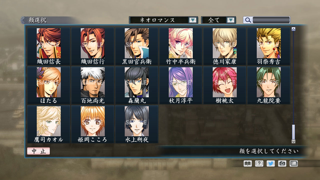 RTK Maker - Face CG Neo Romance Set - 三国志ツクール 顔登録素材 「ネオロマンス」セット screenshot screenshot 7