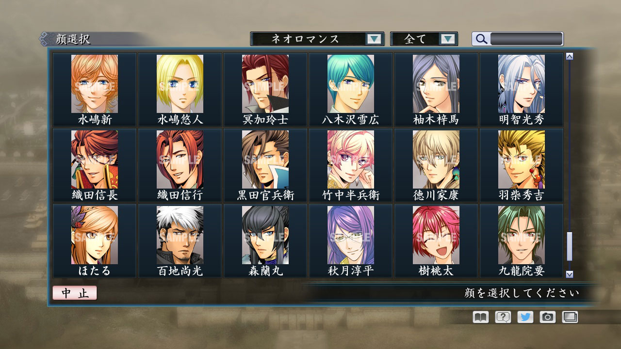 RTK Maker - Face CG Neo Romance Set - 三国志ツクール 顔登録素材 「ネオロマンス」セット screenshot screenshot 6