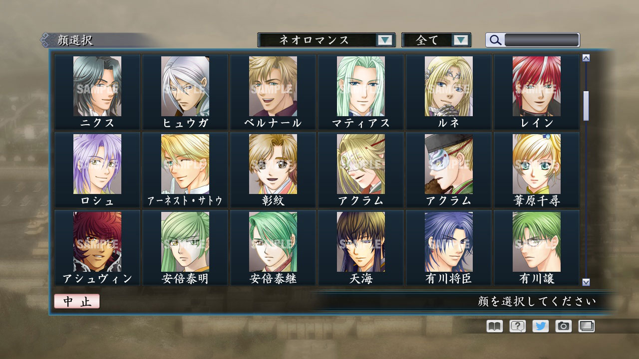 RTK Maker - Face CG Neo Romance Set - 三国志ツクール 顔登録素材 「ネオロマンス」セット screenshot screenshot 1