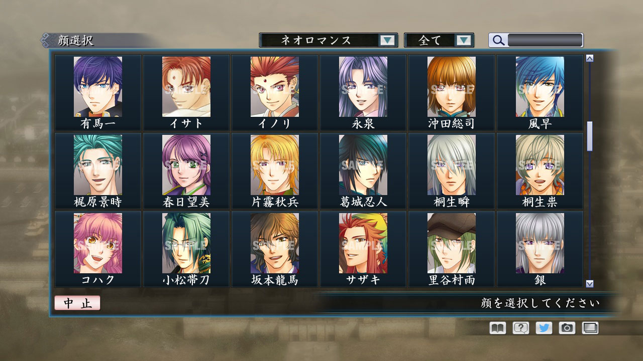 RTK Maker - Face CG Neo Romance Set - 三国志ツクール 顔登録素材 「ネオロマンス」セット screenshot screenshot 2