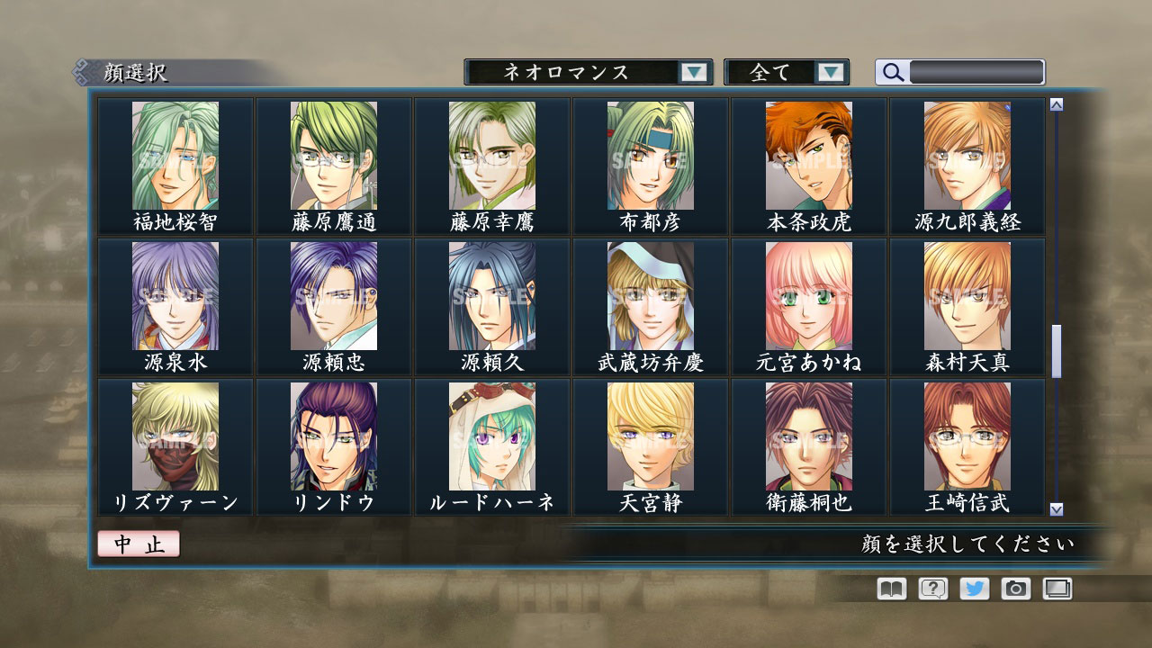 RTK Maker - Face CG Neo Romance Set - 三国志ツクール 顔登録素材 「ネオロマンス」セット screenshot screenshot 4