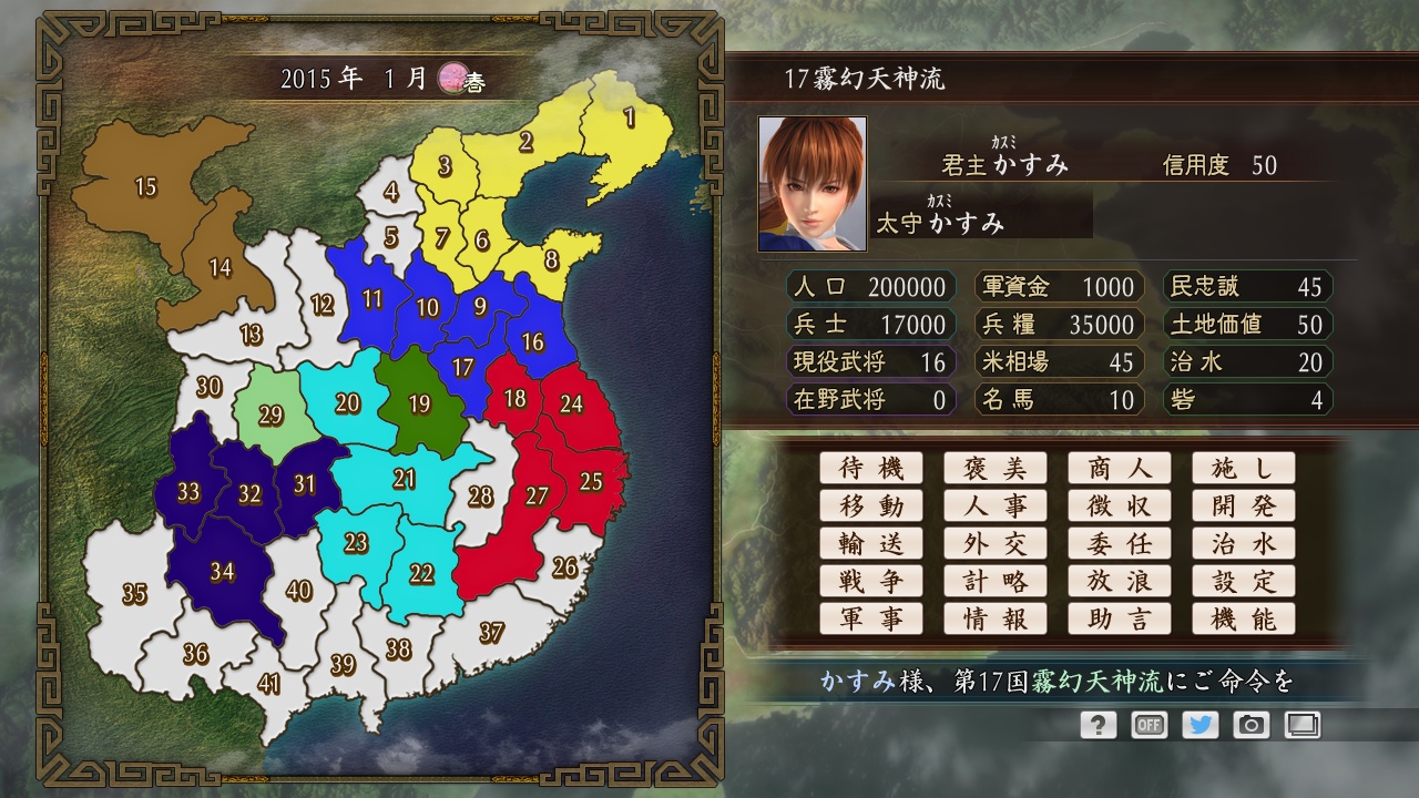 RTK Maker - Face CG Tecmo Set - 三国志ツクール 顔登録素材 「テクモ」セット screenshot screenshot 11