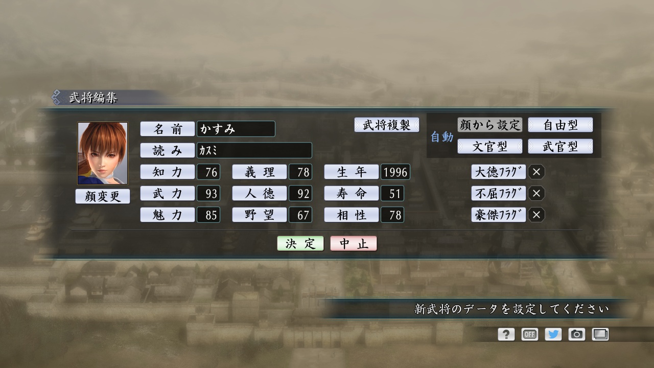 RTK Maker - Face CG Tecmo Set - 三国志ツクール 顔登録素材 「テクモ」セット screenshot screenshot 9