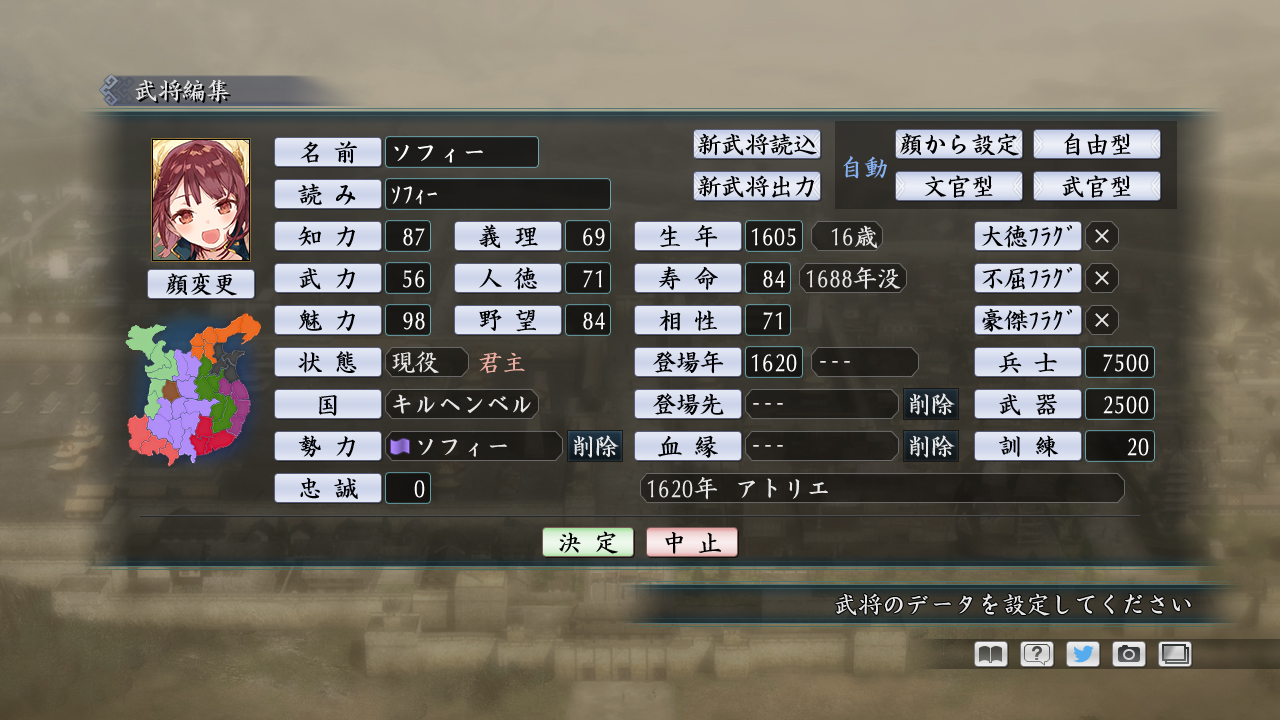 RTK Maker - Face CG Gust Set - 三国志ツクール 顔登録素材 「ガスト」セット screenshot screenshot 20