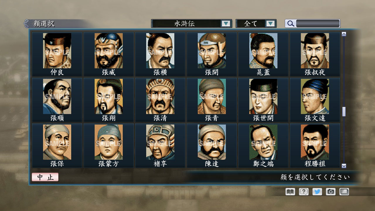 RTK Maker - Face CG Koei SLG Set - 三国志ツクール顔登録素材「コーエーSLG」セット+シナリオ screenshot screenshot 21