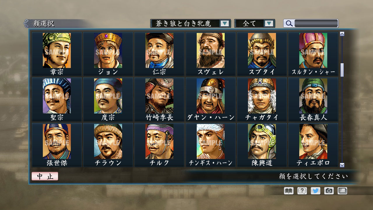 RTK Maker - Face CG Koei SLG Set - 三国志ツクール顔登録素材「コーエーSLG」セット+シナリオ screenshot screenshot 5