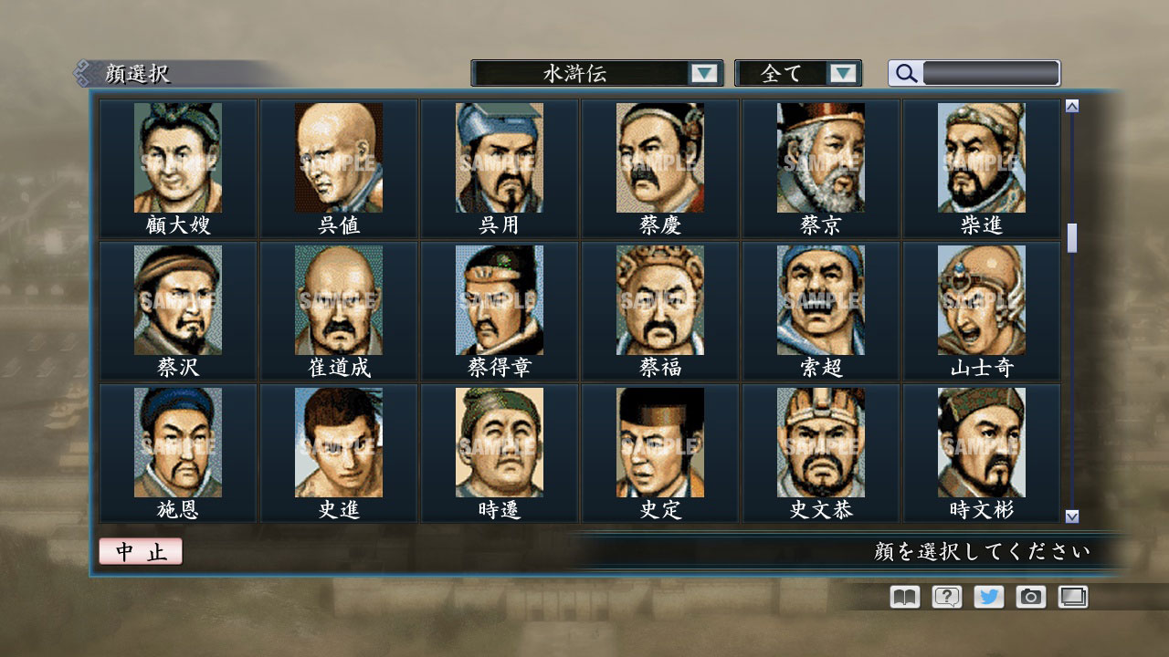 RTK Maker - Face CG Koei SLG Set - 三国志ツクール顔登録素材「コーエーSLG」セット+シナリオ screenshot screenshot 17