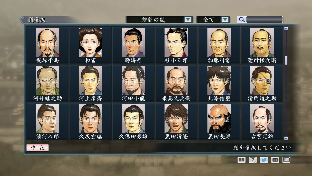 RTK Maker - Face CG Koei SLG Set - 三国志ツクール顔登録素材「コーエーSLG」セット+シナリオ screenshot screenshot 30