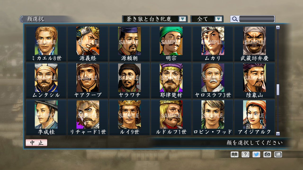 RTK Maker - Face CG Koei SLG Set - 三国志ツクール顔登録素材「コーエーSLG」セット+シナリオ screenshot screenshot 8