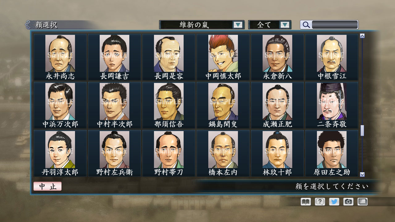 RTK Maker - Face CG Koei SLG Set - 三国志ツクール顔登録素材「コーエーSLG」セット+シナリオ screenshot screenshot 35