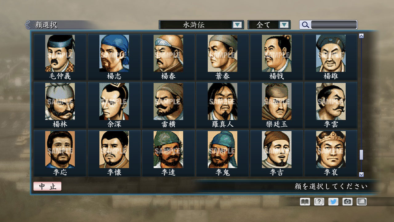 RTK Maker - Face CG Koei SLG Set - 三国志ツクール顔登録素材「コーエーSLG」セット+シナリオ screenshot screenshot 25