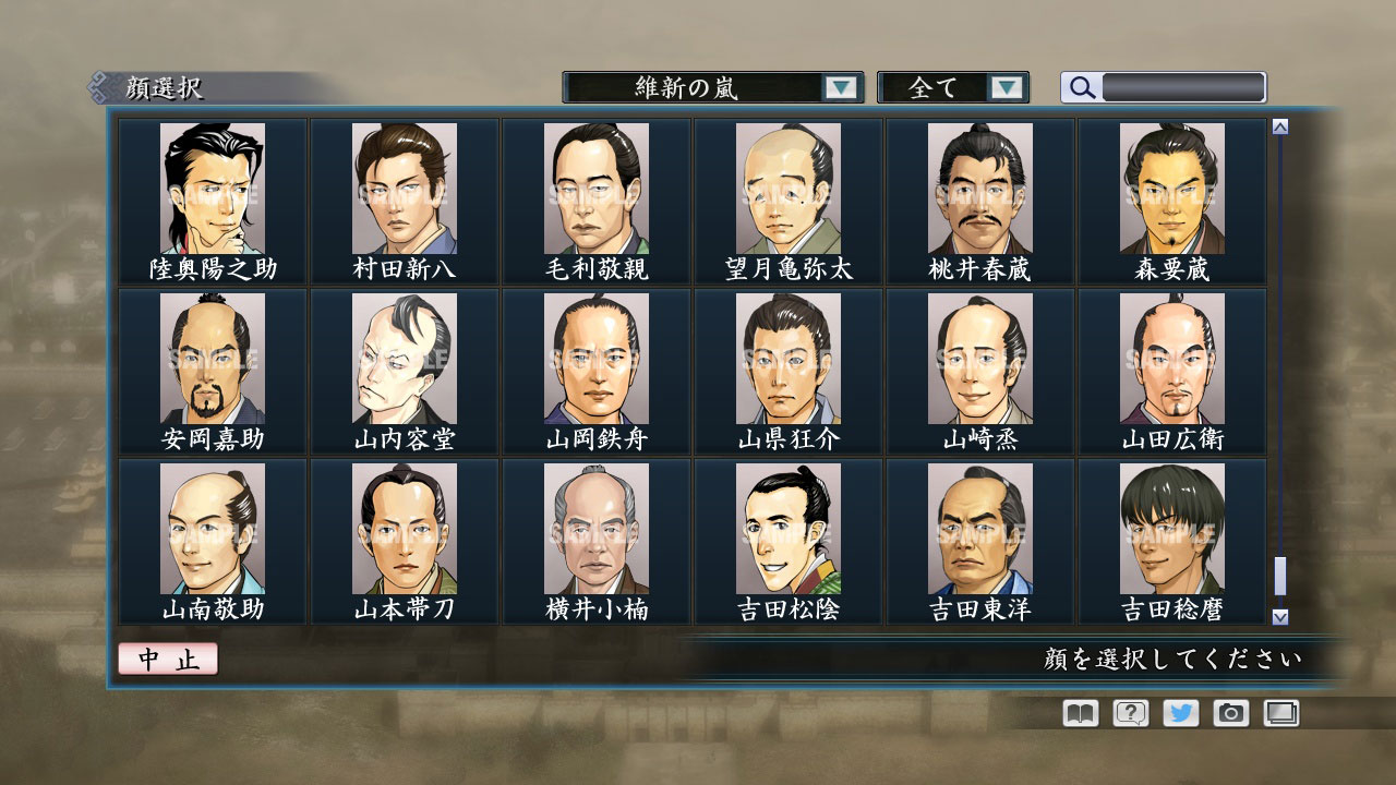 RTK Maker - Face CG Koei SLG Set - 三国志ツクール顔登録素材「コーエーSLG」セット+シナリオ screenshot screenshot 38