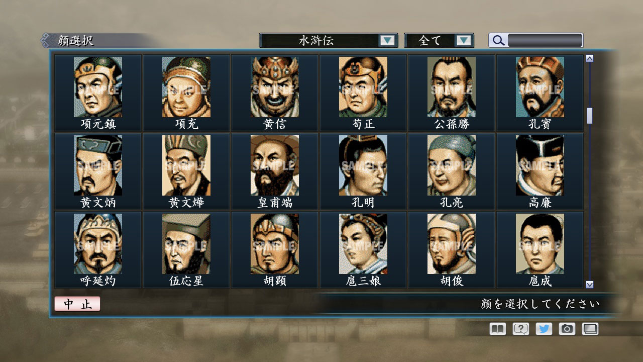 RTK Maker - Face CG Koei SLG Set - 三国志ツクール顔登録素材「コーエーSLG」セット+シナリオ screenshot screenshot 16