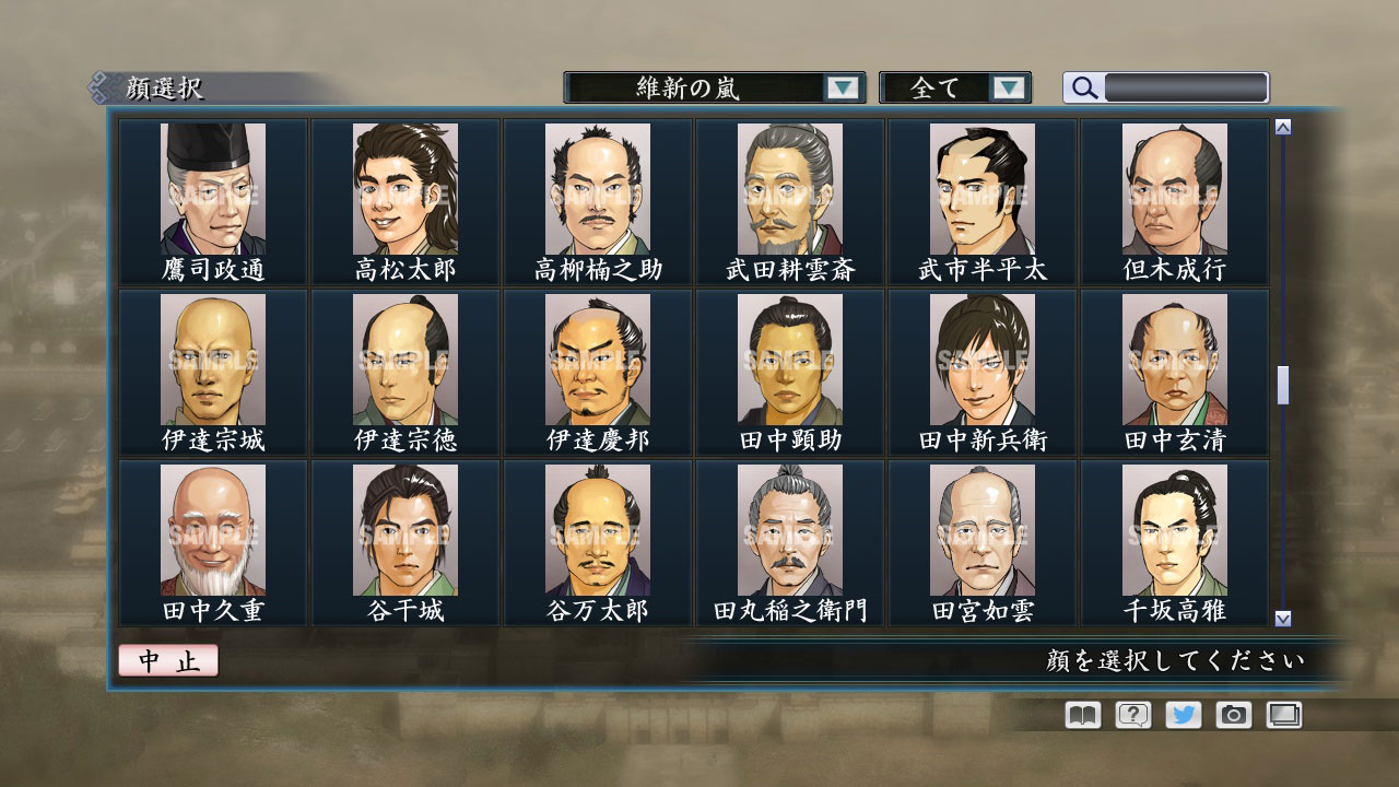 RTK Maker - Face CG Koei SLG Set - 三国志ツクール顔登録素材「コーエーSLG」セット+シナリオ screenshot screenshot 33