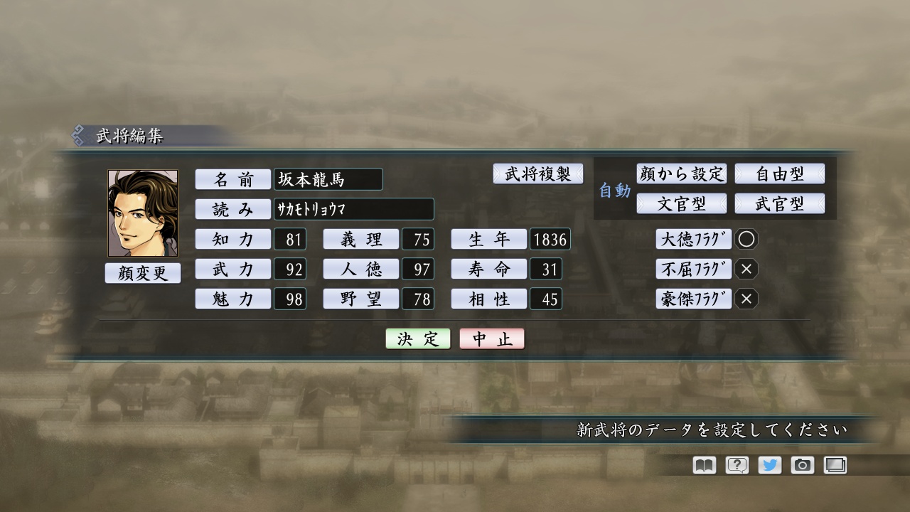 RTK Maker - Face CG Koei SLG Set - 三国志ツクール顔登録素材「コーエーSLG」セット+シナリオ screenshot screenshot 2