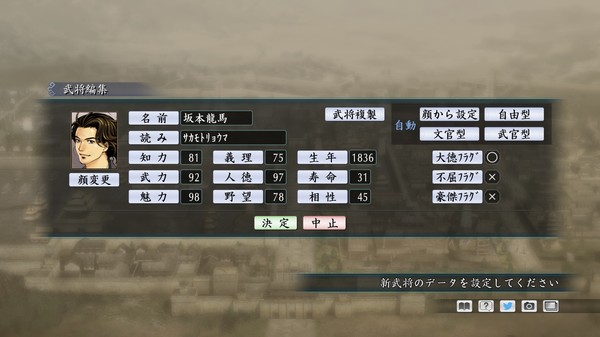 скриншот RTK Maker - Face CG Koei SLG Set - ä¸ 2