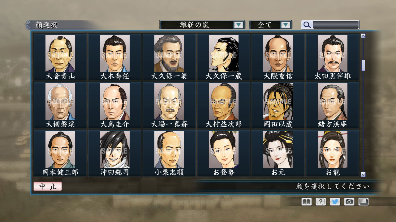 RTK Maker - Face CG Koei SLG Set - 三国志ツクール顔登録素材「コーエーSLG」セット+シナリオ screenshot screenshot 29