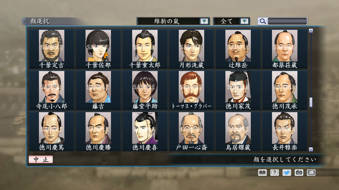 RTK Maker - Face CG Koei SLG Set - 三国志ツクール顔登録素材「コーエーSLG」セット+シナリオ screenshot screenshot 34
