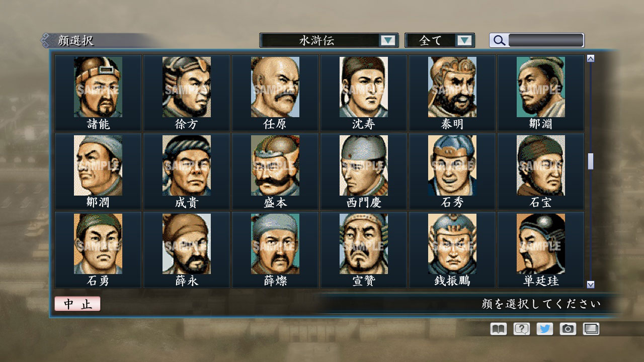 RTK Maker - Face CG Koei SLG Set - 三国志ツクール顔登録素材「コーエーSLG」セット+シナリオ screenshot screenshot 19